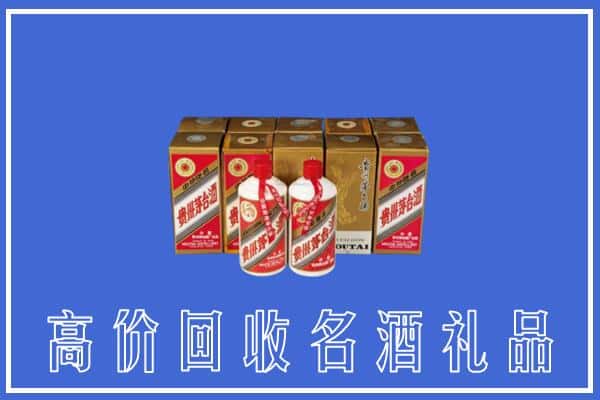 永州市祁阳回收茅台酒